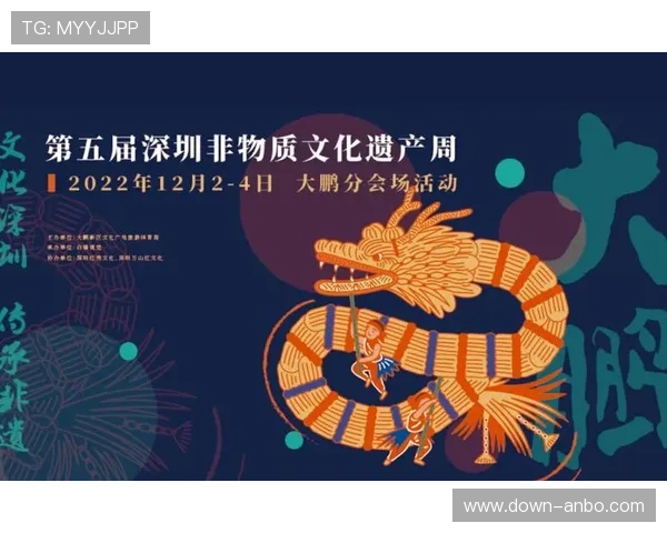 非遗元素融入赛事视觉设计，增强地域文化认同感